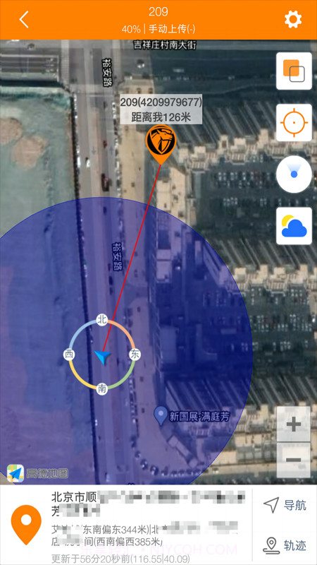 神马星定位器截图3 神马星定位器截图3