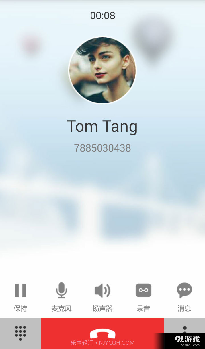 易话截图4 易话截图4