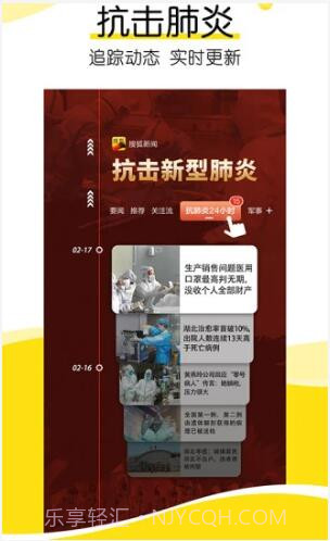 搜狐新闻截图1 搜狐新闻截图1