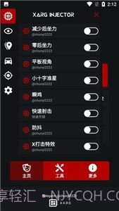 xa超广角工具截图3 xa超广角工具截图3