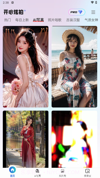 开心炫拍截图2 开心炫拍截图2