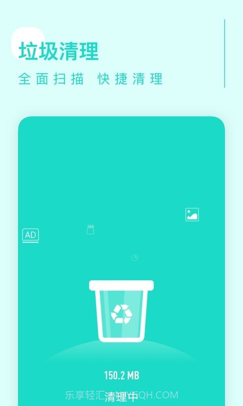 卓越清理大师截图2 卓越清理大师截图2