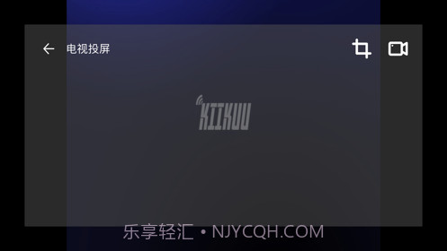 吉鲁投屏最新版截图4 吉鲁投屏最新版截图4