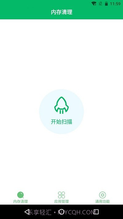 手机清理先生截图3 手机清理先生截图3