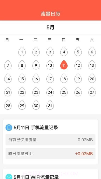 省心流量截图3 省心流量截图3