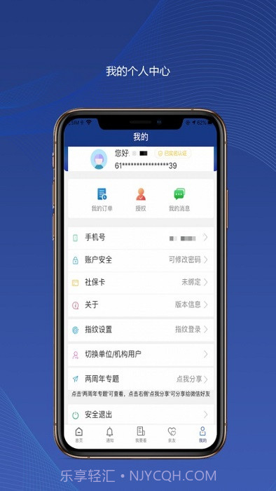 陕西养老保险截图3 陕西养老保险截图3