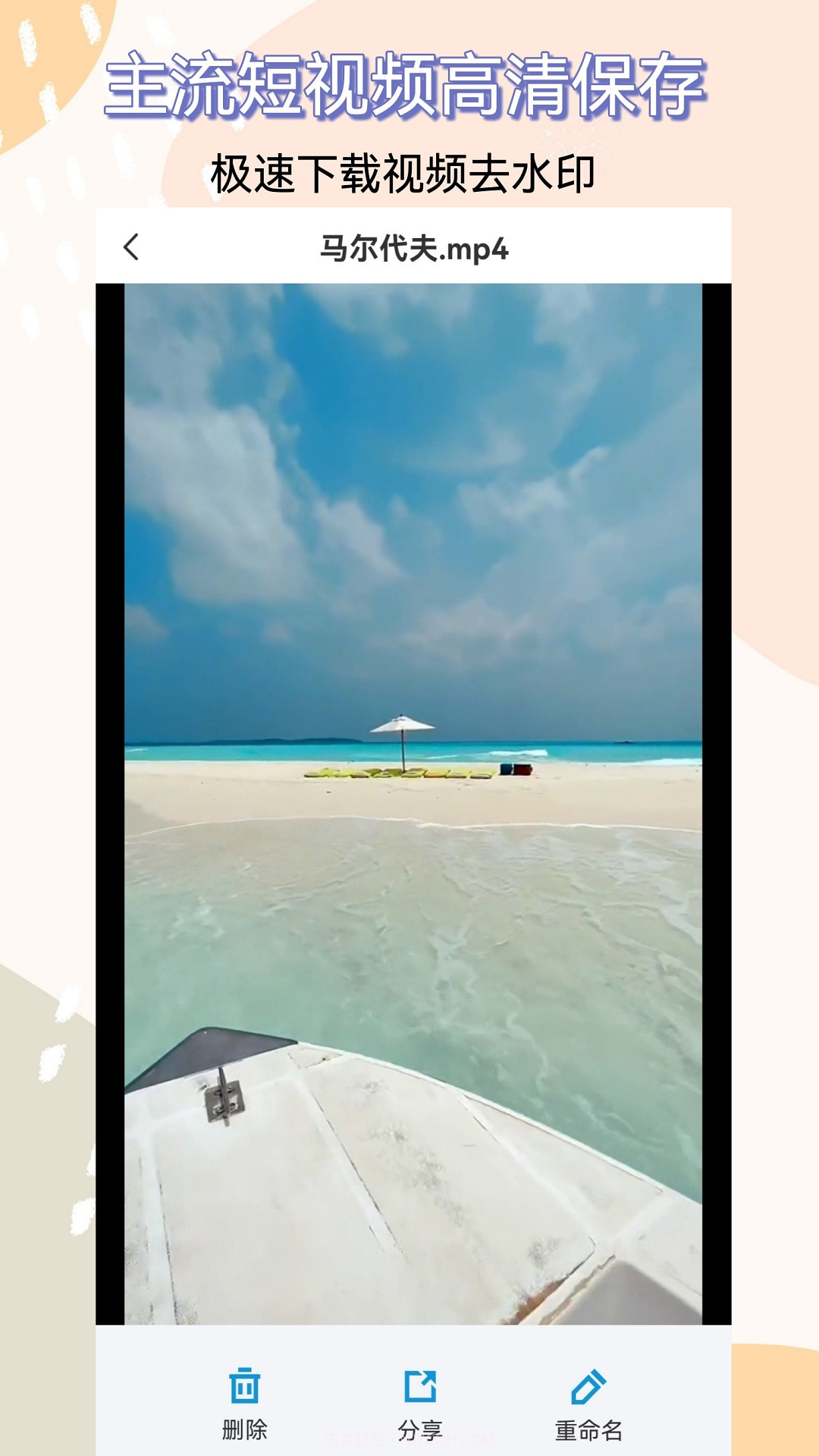 视频提取器截图2 视频提取器截图2