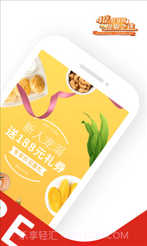 良品铺子截图2 良品铺子截图2