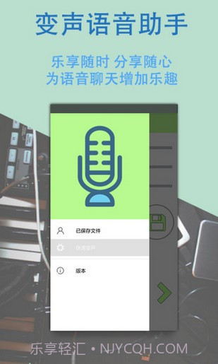 变声专家截图1