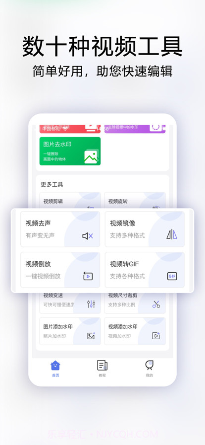 去水印神器截图4 去水印神器截图4