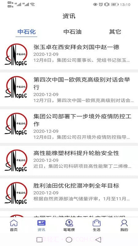 智善生活截图2 智善生活截图2