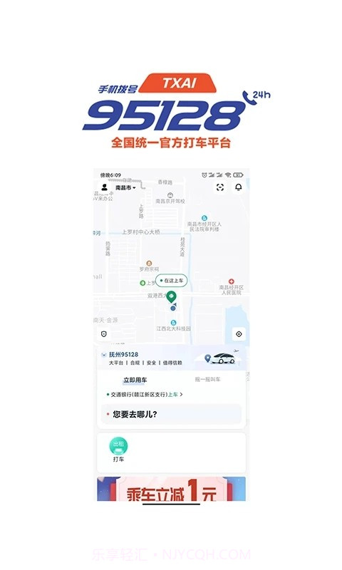 抚州95128截图4 抚州95128截图4
