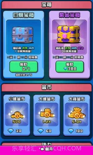 香肠精英派对截图2 香肠精英派对截图2