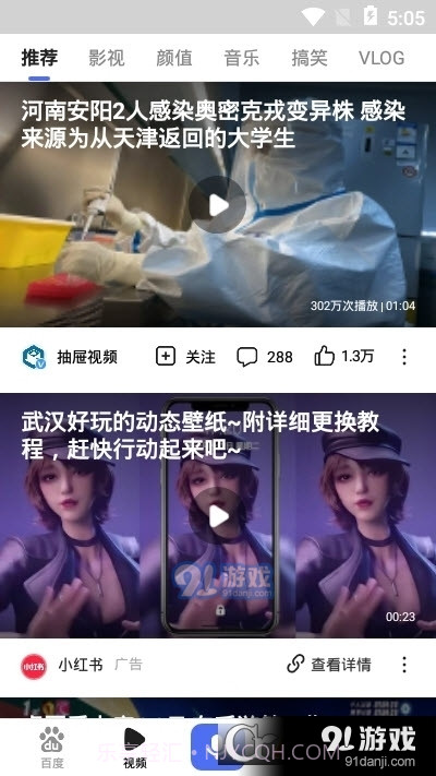 下载百度2023最新版截图2 下载百度2023最新版截图2