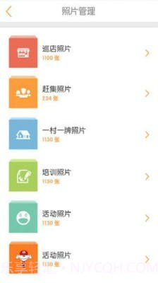 京管家截图3 京管家截图3