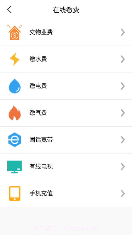 团万家业主截图2 团万家业主截图2