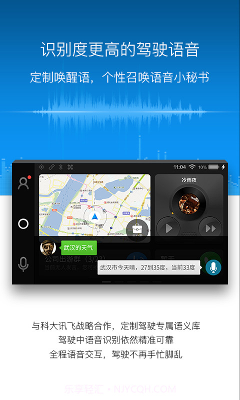 亿连驾驶助手截图2 亿连驾驶助手截图2