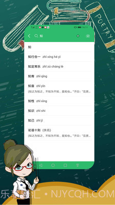 字典词典大全截图4