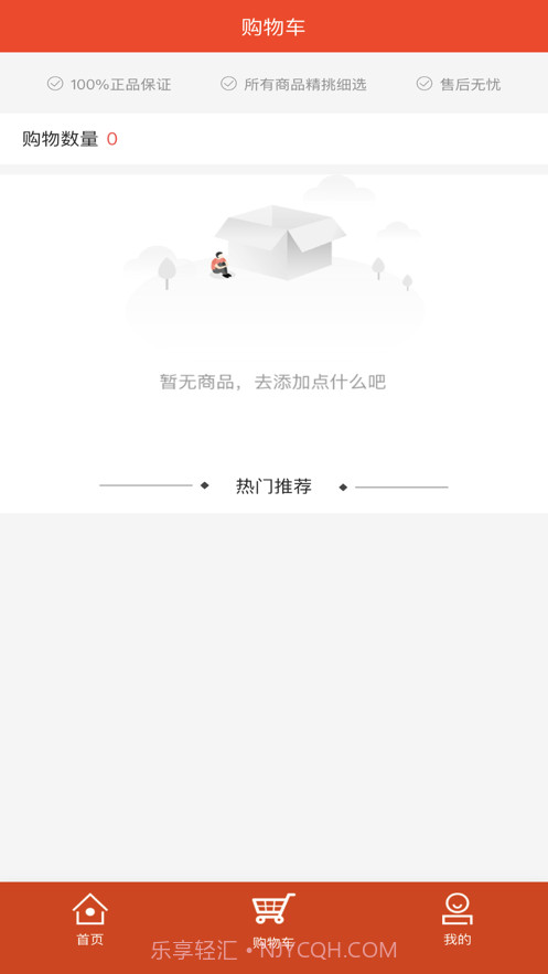 福米健康截图4 福米健康截图4