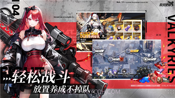 战火使命体验服截图1