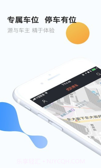 优趴停车截图1 优趴停车截图1