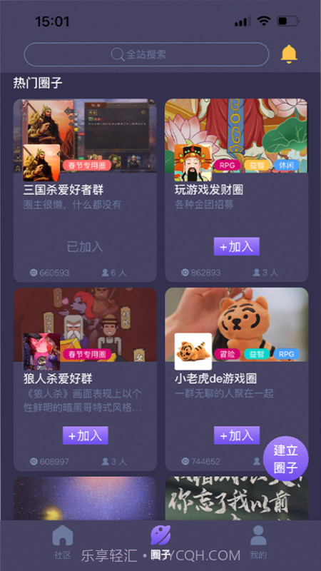 鱿鱼社区截图1 鱿鱼社区截图1