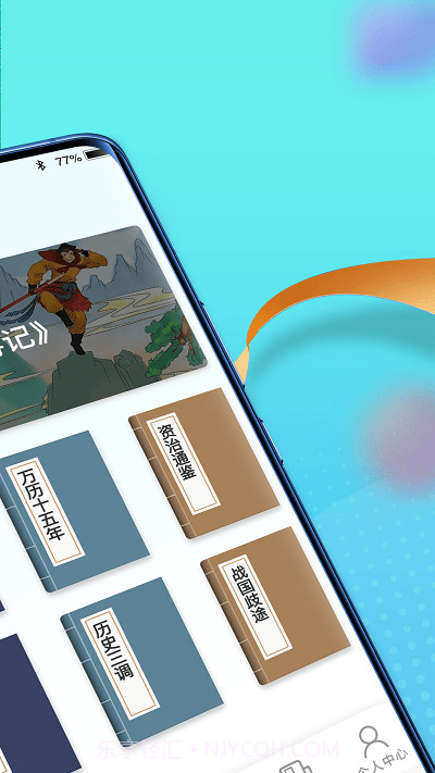 多多智慧百科截图4 多多智慧百科截图4