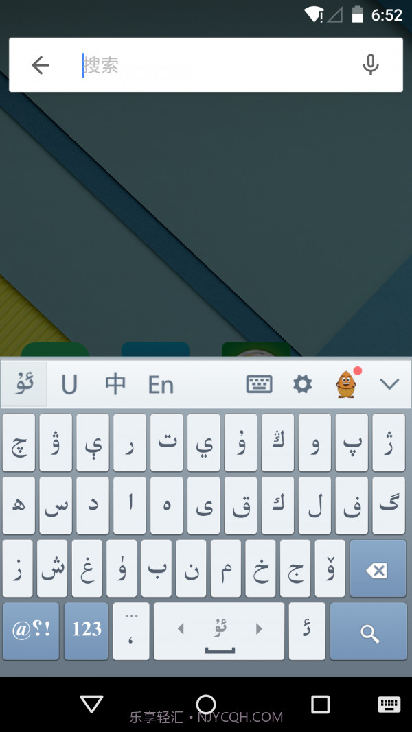 维语输入法截图2