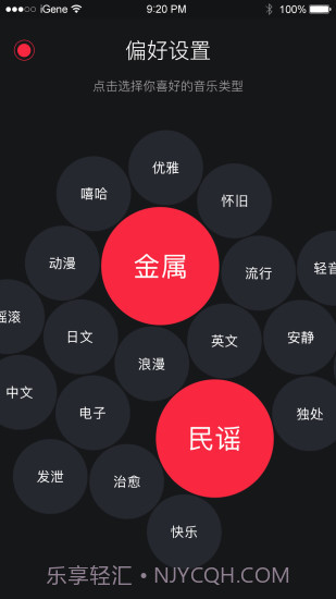 听见APP截图4 听见APP截图4