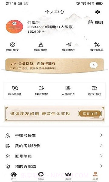 新式族谱截图1 新式族谱截图1