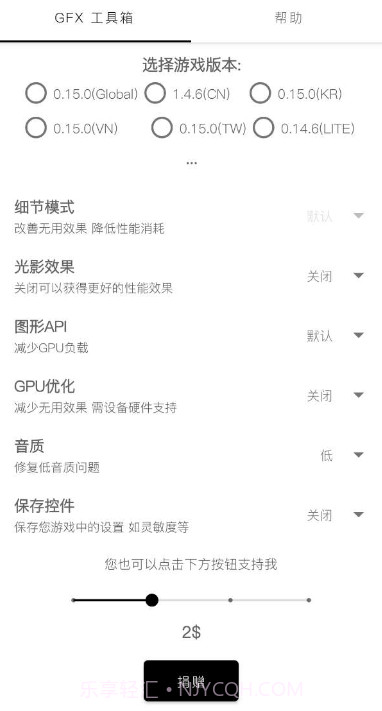 和平精英GFX工具箱v3.3.21截图3 和平精英GFX工具箱v3.3.21截图3