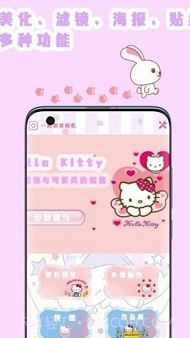 全能美图相机截图4