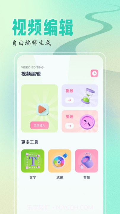 sora视频编辑截图4 sora视频编辑截图4