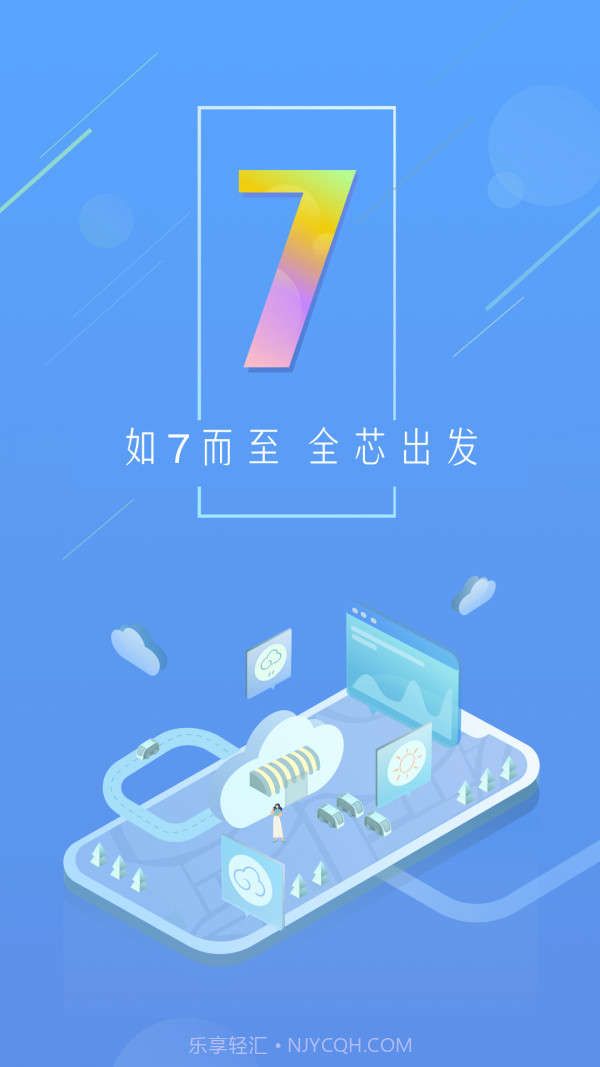 嘻哈天气截图1