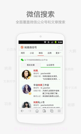 搜狗搜索手机版截图2 搜狗搜索手机版截图2