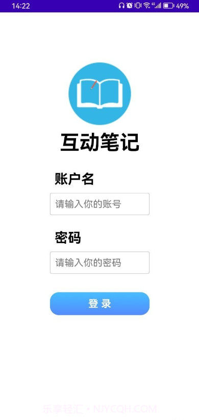 互动笔记截图2 互动笔记截图2