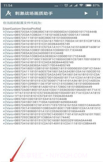 小雷画质修改助手截图2 小雷画质修改助手截图2