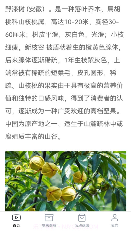 善农优选截图1 善农优选截图1