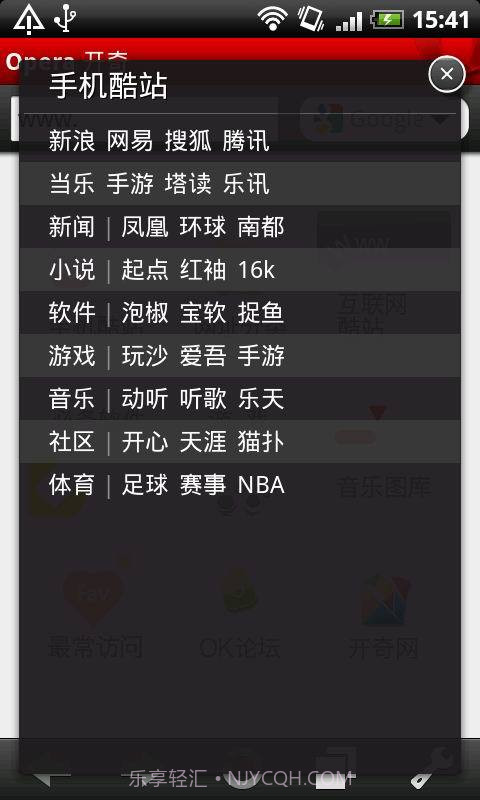 ok浏览器TV最新截图3 ok浏览器TV最新截图3