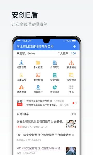 安创E盾下载安装截图3 安创E盾下载安装截图3