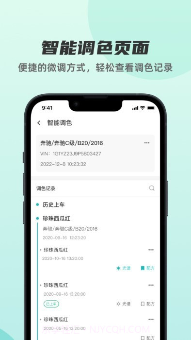 以诺行颜色中心截图2 以诺行颜色中心截图2