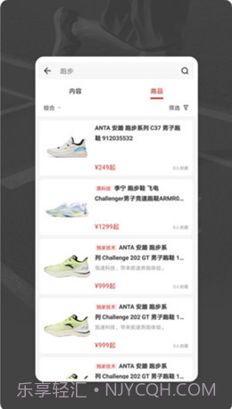 跑者RUNNER截图3