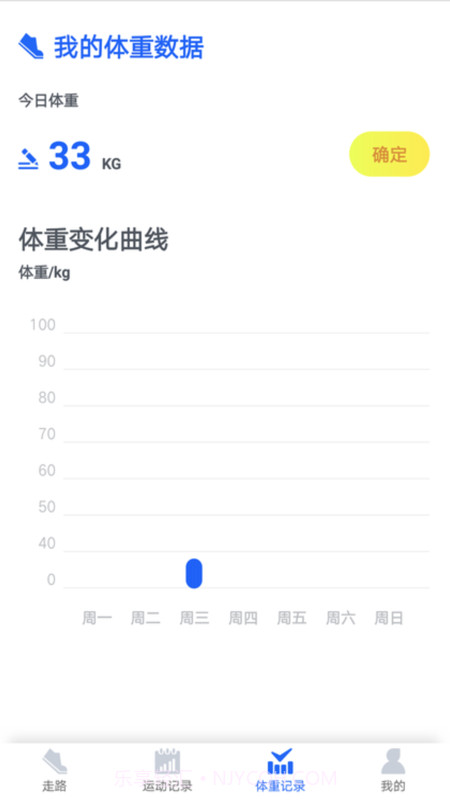 阳光计步截图3 阳光计步截图3