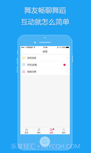 99广场舞(99广场舞视频大全集)V3.4.10 安卓中文版截图1