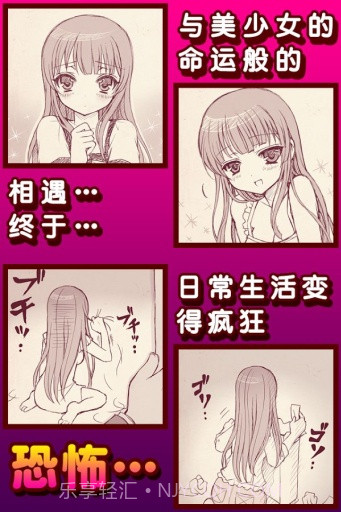 束缚人的女友 中文版截图2 束缚人的女友 中文版截图2