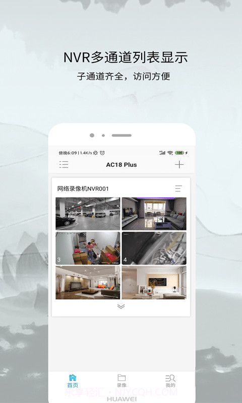 AC18Plus截图1 AC18Plus截图1