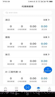 黑蜻蜓截图3 黑蜻蜓截图3