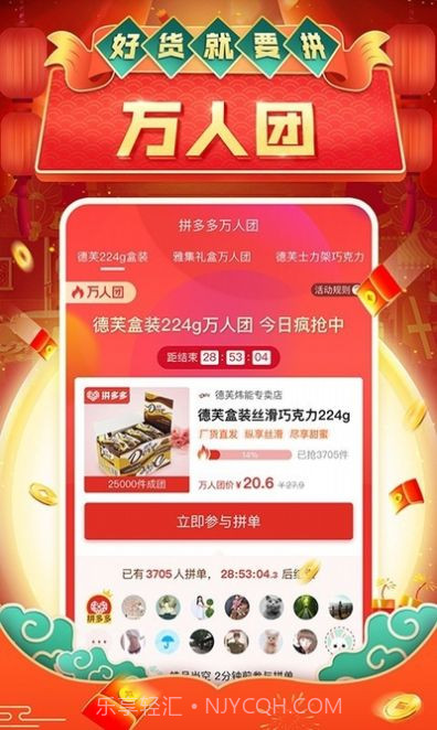 拼多多新用户账号批发购买网站 5.38.0截图2 拼多多新用户账号批发购买网站 5.38.0截图2