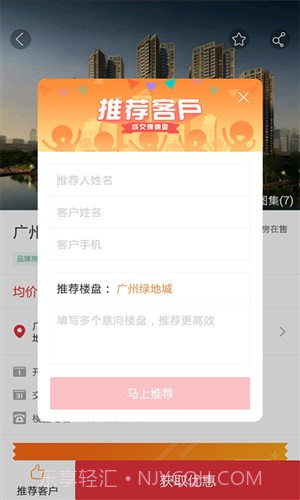 房博士-买房搜房房价截图2 房博士-买房搜房房价截图2