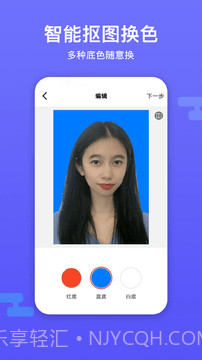 底色证件照截图4 底色证件照截图4